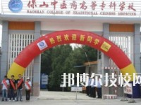 保山中醫(yī)藥高等專科學校2020年招生辦聯(lián)系電話