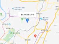 重慶聯(lián)合技工學(xué)校地址在哪里