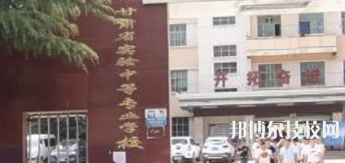 甘肅省實驗中等專業(yè)學(xué)校2020年報名條件、招生要求、招生對象