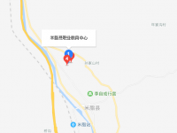 米脂職業(yè)技術(shù)教育中心地址在哪里