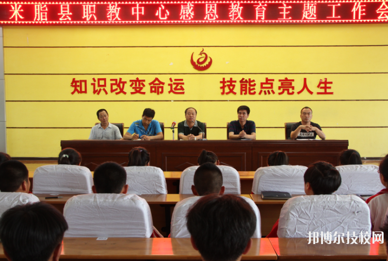 米脂職業(yè)技術(shù)教育中心怎么樣、好不好