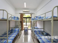 宿遷經(jīng)貿(mào)高等職業(yè)技術(shù)學(xué)校2020年宿舍條件