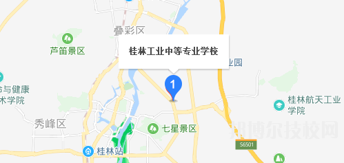 桂林工業(yè)中等專業(yè)學(xué)校地址在哪里