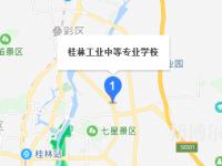 桂林工業(yè)中等專業(yè)學(xué)校地址在哪里