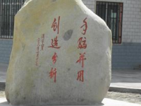 山丹培黎學(xué)校2020年招生計劃