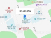 浙江公路技師學(xué)院地址在哪里