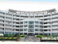 浙江公路技師學(xué)院怎么樣、好不好