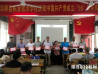 雙牌縣職業(yè)技術(shù)學(xué)校2023年招生辦聯(lián)系電話