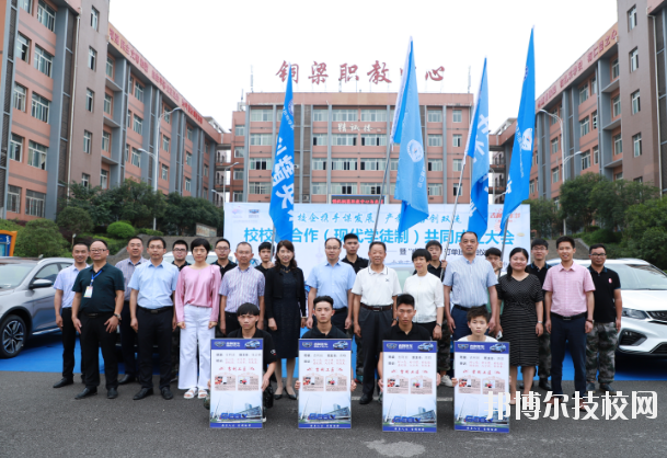 重慶銅梁職業(yè)教育中心2020年報名條件、招生要求、招生對象