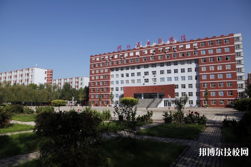 河北女子職業(yè)技術(shù)學(xué)院怎么樣、好不好
