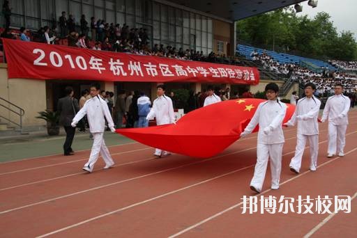 杭州市交通職業(yè)高級中學(xué)2020年學(xué)費(fèi)、收費(fèi)多少 
