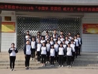 岐山職業(yè)技術(shù)教育中心2020年報(bào)名條件、招生要求、招生對(duì)象