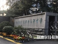 杭州市交通職業(yè)高級(jí)中學(xué)怎么樣、好不好