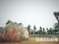 汕頭技師學(xué)院2020年宿舍條件