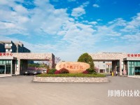 杭州蕭山技師學(xué)院2020年招生簡(jiǎn)章