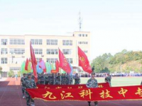 江西九江科技中等專業(yè)學(xué)校2023年學(xué)費(fèi)、收費(fèi)多少