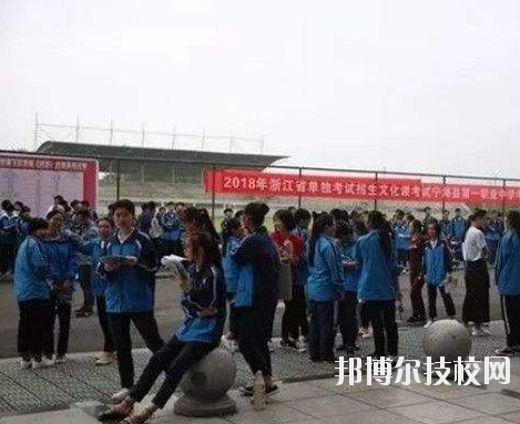 寧海縣第一職業(yè)學校網站網址