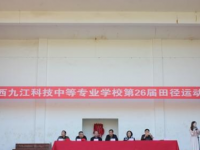 江西九江科技中等專業(yè)學(xué)校2023年報(bào)名條件、招生要求、招生對象