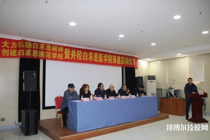 石家莊白求恩醫(yī)學(xué)中等專業(yè)學(xué)校2020年報(bào)名條件、招生要求、招生對(duì)象