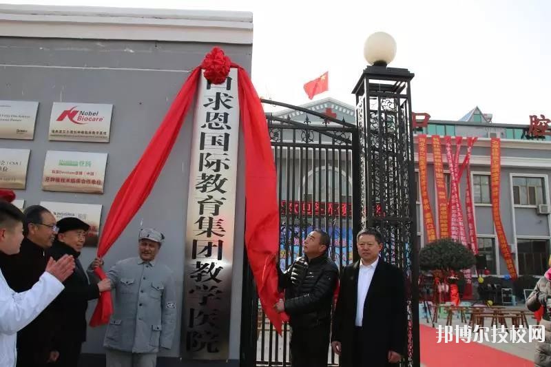 石家莊白求恩醫(yī)學(xué)中等專業(yè)學(xué)校地址在哪里