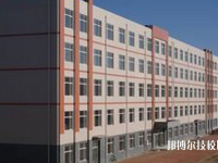 湖南曙光電子信息職業(yè)技術(shù)學校2023年網(wǎng)站網(wǎng)址