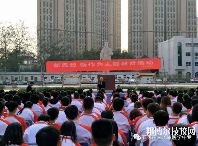 石家莊白求恩醫(yī)學(xué)中等專業(yè)學(xué)校網(wǎng)站網(wǎng)址