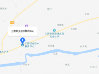 三原職業(yè)技術(shù)教育中心地址在哪里