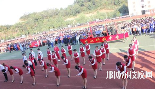 江西九江科技中等專業(yè)學(xué)校怎么樣、好不好