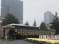 杭州市旅游職業(yè)學(xué)校怎么樣、好不好