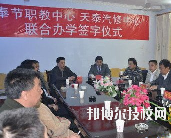重慶奉節(jié)職業(yè)教育中心學(xué)校怎么樣、好不好