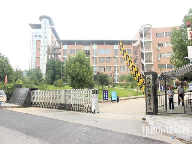 湖北城市職業(yè)學(xué)校2020年有哪些專業(yè)