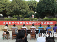 江永縣職業(yè)中專學(xué)校怎么樣、好不好