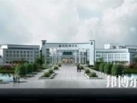 溫州技師學(xué)院2020年招生簡章