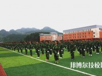 黃平中等職業(yè)學校2020年招生辦聯(lián)系電話