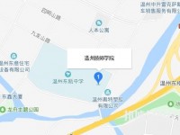 溫州技師學(xué)院地址在哪里