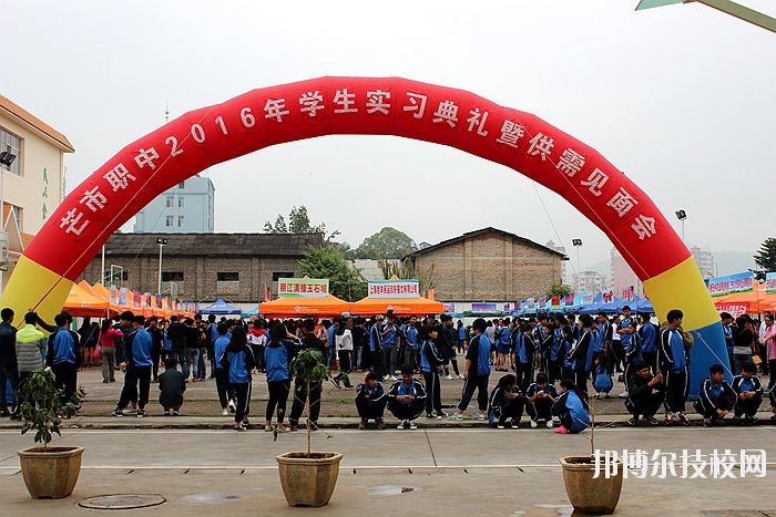 芒市職業(yè)教育中心怎么樣、好不好