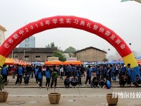 芒市職業(yè)教育中心2023年怎么樣、好不好