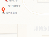 天水衛(wèi)生學(xué)校地址在哪里