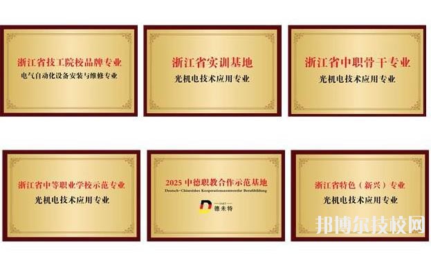 平湖技師學院2020年報名條件、招生要求、招生對象