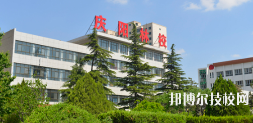 慶陽林業(yè)學(xué)校的招生簡章是大家在選擇該校之前必須要了解的信息，這些內(nèi)容對于大家選擇學(xué)校是很有幫助的，如果大家對該校有興趣的話可以參考了解相關(guān)信息，選擇學(xué)校需要大家慎重對待，小編也希望大家都能選擇到心儀的學(xué)校。  慶陽林業(yè)學(xué)校層次：中專  慶陽林業(yè)學(xué)校性質(zhì)：公辦  慶陽林業(yè)學(xué)校地址：甘肅省慶陽市北大街276號  慶陽林業(yè)學(xué)校介紹 甘肅省慶陽林業(yè)學(xué)校是省教育廳直屬的國家級重點中等專業(yè)學(xué)校，位于西峰城區(qū)，地理位置優(yōu)越，校園環(huán)境優(yōu)美，迄今已有30多年辦學(xué)歷史。  校園占地100多畝，建筑面積6萬平方米，固定資產(chǎn)過億元?，F(xiàn)開設(shè)園林、護(hù)理、學(xué)前教育、現(xiàn)代汽車維修與應(yīng)用、會計電算化、工程測量、藝術(shù)設(shè)計與網(wǎng)絡(luò)工程等專業(yè)。建有汽修，園林、工程測量、電算會計四個國家級實訓(xùn)基地。全面貫通中職---高職---本科人才培養(yǎng)通道。  近年來，學(xué)校堅持以“德育為首，五育并舉、全面發(fā)展，學(xué)有特長、求學(xué)有路、致富有術(shù)”的辦學(xué)特色。實行封閉式管理，注重學(xué)生的做人教育和成才教育。注重學(xué)生實踐技能培養(yǎng)，汽修專業(yè)連續(xù)六年榮獲甘肅省技能大賽團(tuán)體、個人第一名，幼師、藝術(shù)設(shè)計、園林、電會等骨干專業(yè)在省市技能大賽上35人獲一等獎，60人獲二等獎，對口高考升學(xué)率保持在90%以上，近三年考入本科院校學(xué)生40多名，連續(xù)三年學(xué)生就業(yè)率穩(wěn)定達(dá)95%以上。被甘肅省人民政府授予“省級文明單位”“省級園林化單位”“全省綠色學(xué)校創(chuàng)建活動先進(jìn)學(xué)校”  上文是小編為大家整理的慶陽林業(yè)學(xué)校的招生簡章信息，如果想要了解該校的同學(xué)可以簡單參考一下以上內(nèi)容，無論在哪里讀書，都希望大家能認(rèn)真的完成自己的學(xué)業(yè)，不要浪費學(xué)習(xí)機(jī)會，因為在社會當(dāng)中競爭壓力是很大的，學(xué)習(xí)的越多對大家越有幫助。