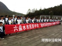 六盤水民族職業(yè)技術學校2023年網(wǎng)站網(wǎng)址