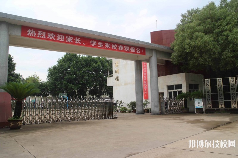 湖北汽車工業(yè)實(shí)驗(yàn)技工學(xué)校2020年有哪些專業(yè)