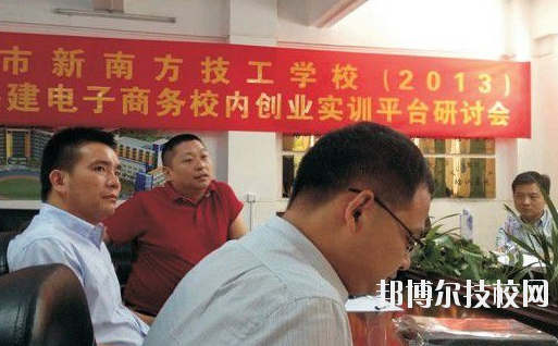 深圳新南方技工學(xué)校