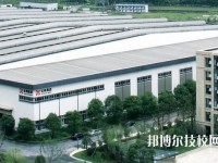 杭州西子機(jī)電技術(shù)學(xué)校2020年宿舍條件