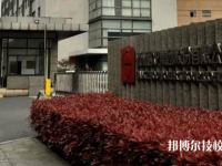 杭州西子機(jī)電技術(shù)學(xué)校網(wǎng)址網(wǎng)站