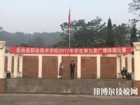 岳池職業(yè)技術學校2023年網(wǎng)站網(wǎng)址