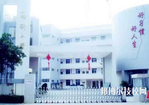 廣州紅日技工學校