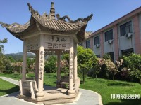 余姚第二職業(yè)技術(shù)學(xué)校2020年報(bào)名條件、招生要求、招生對(duì)象