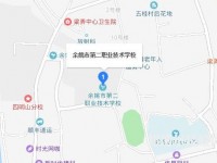 余姚第二職業(yè)技術(shù)學(xué)校地址在哪里