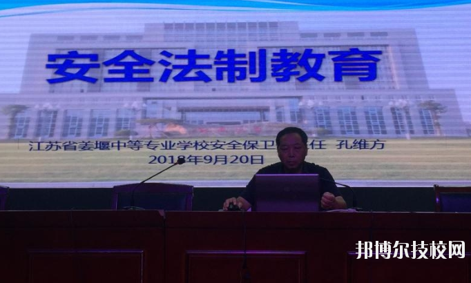 姜堰中等專業(yè)學(xué)校2020年有哪些專業(yè)